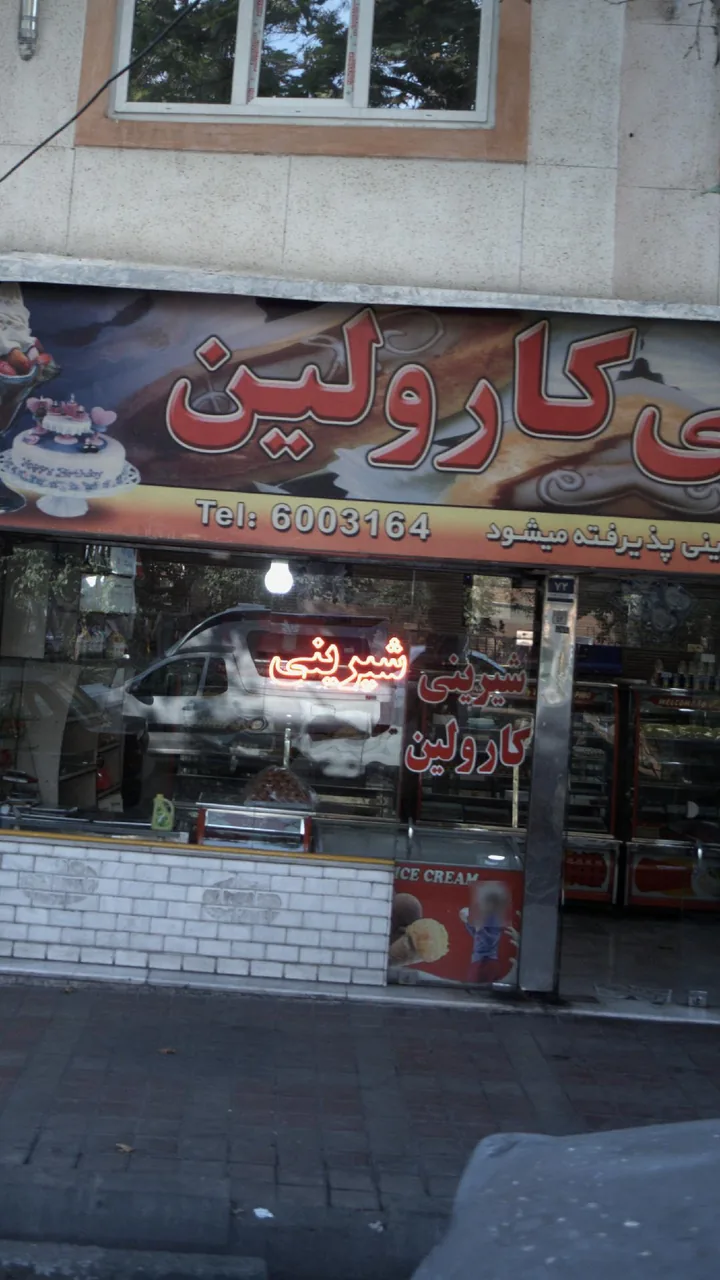 کارولین