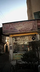 سوهان و سمنوی سنتی صالحیه