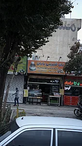 نان شیرینی باران