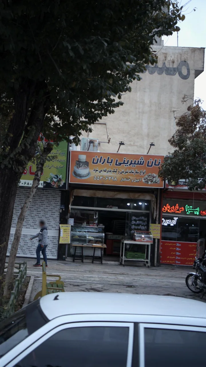 نان شیرینی باران