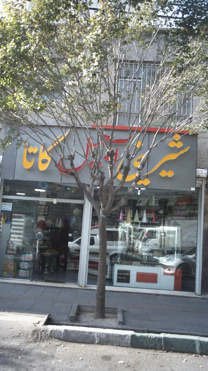گاتا