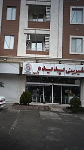 نان شیرینی سیف الهی