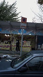 سوغات کرمانشاه