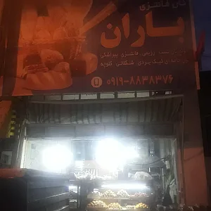 کیک و کلوچه سنتی شاهرود