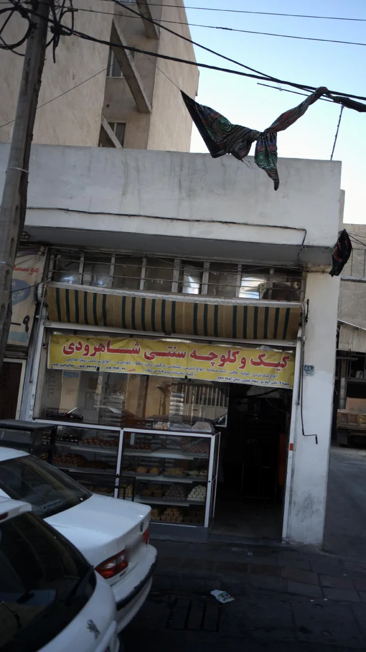 کیک و کلوچه سنتی شاهرود - تصویر 2