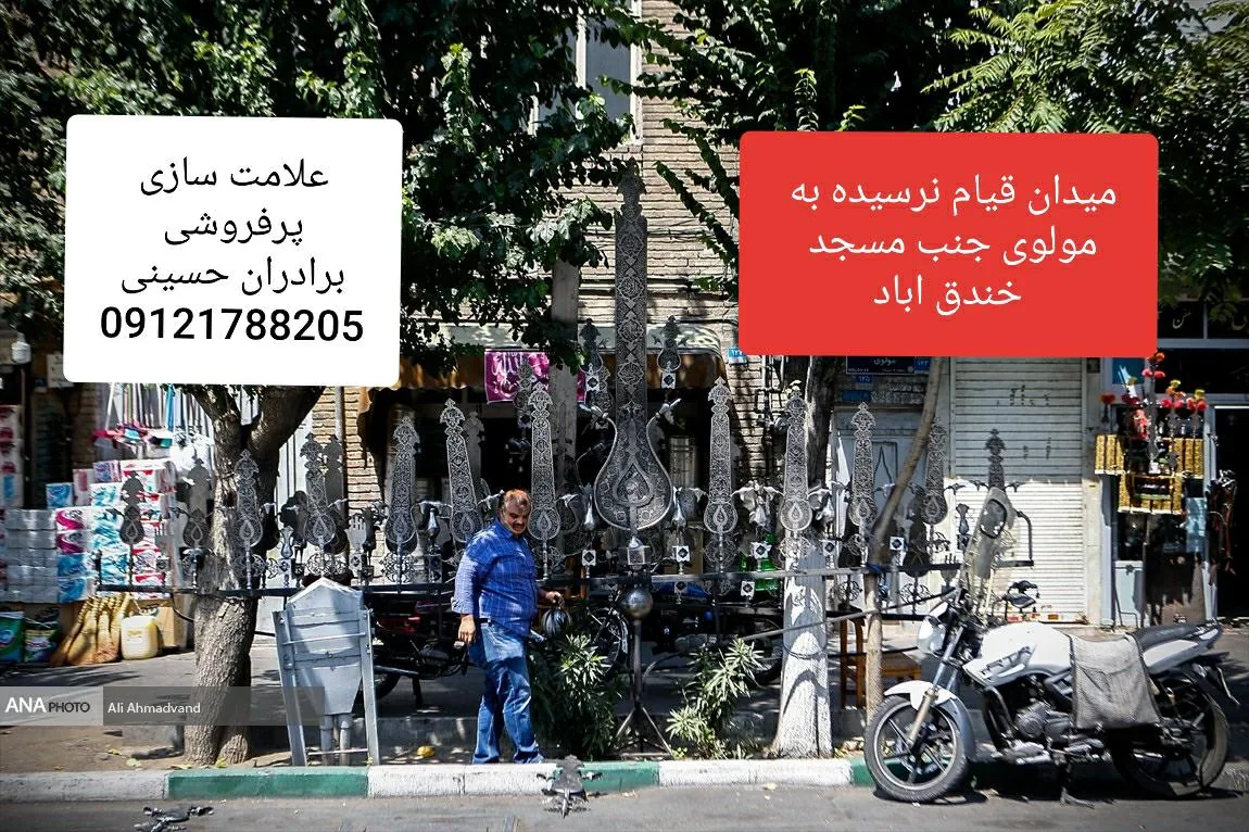 علامت سازی برادران حسینی - تصویر 2