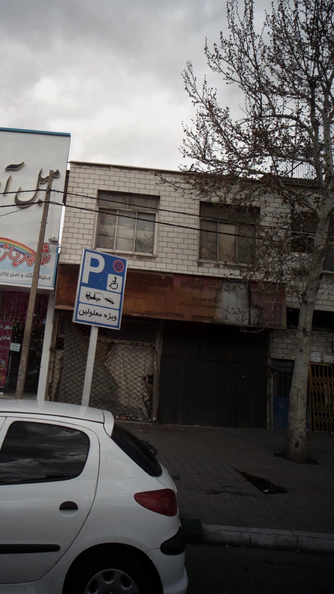 قاب سازی امامیان