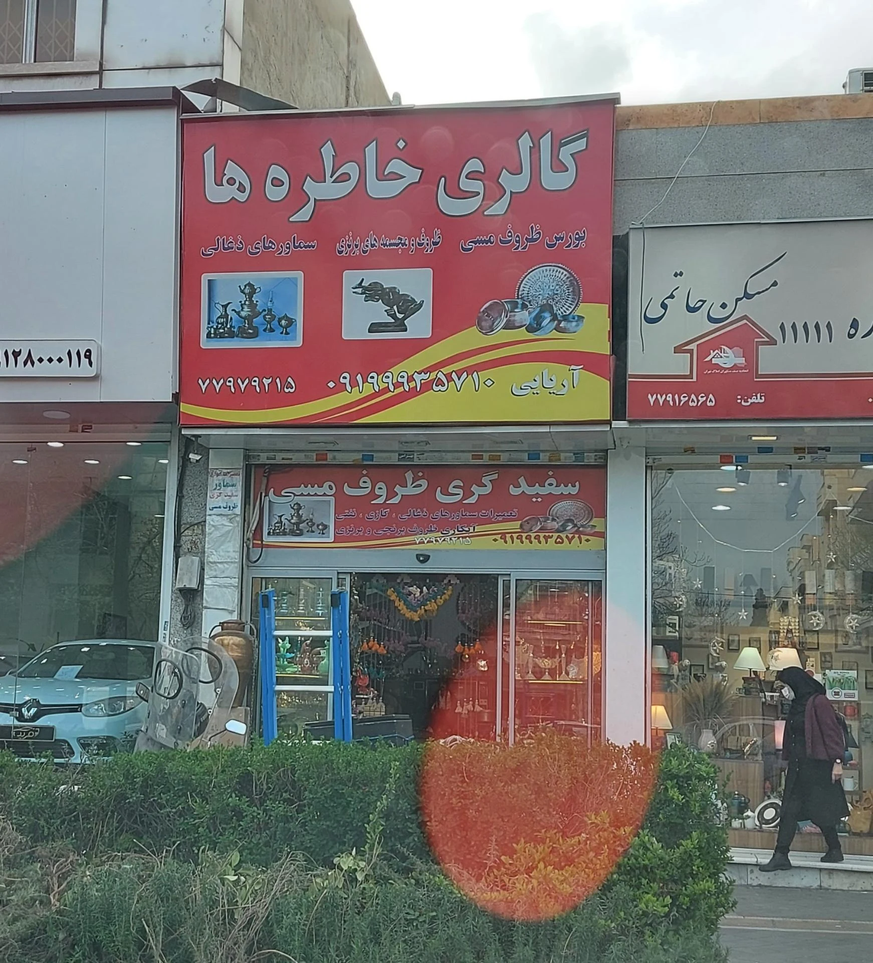 قابسازی پارس - قاب‌سازی و صنایع چوبی در تهران