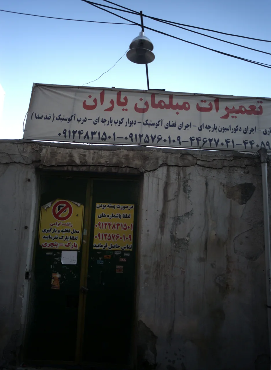 تعمیرات مبلمان یاران