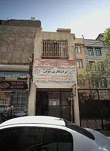 تراشکاری نوین
