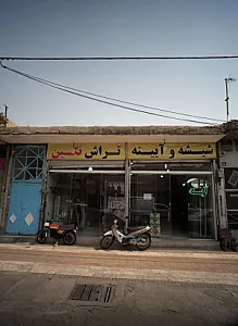 شیشه و آینه تراش نگین