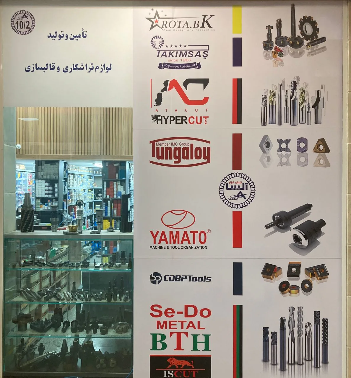 تراش ابزار آلسا - تصویر 2