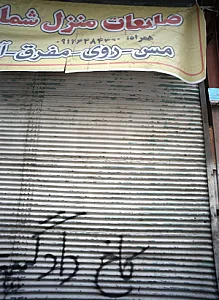 فروشگاه خرید ضایعات منزل