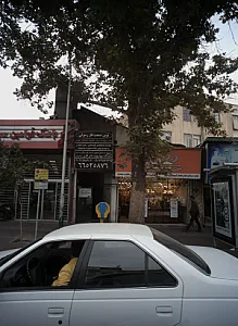 نوین صنعت فلز رسولی