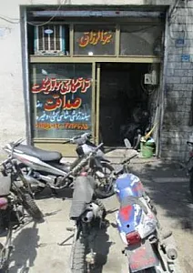 تراشکاری موتورسیکلت صداقت