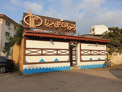 رستوران محلی میرزا