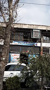 تراشکاری اخوان