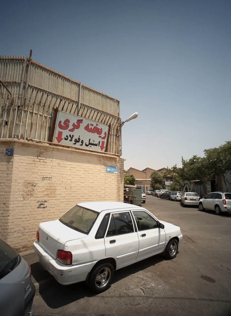 کارگاه ریخته گری استیل و فولاد