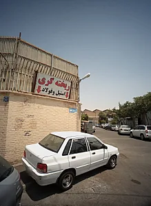 کارگاه ریخته گری استیل و فولاد