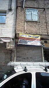 فروشگاه شیشه و آینه برادران یوسفی