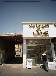 تراشکاری تکنو صنعت آریا