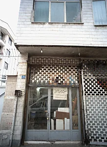 صنایع چوبی فراهانی