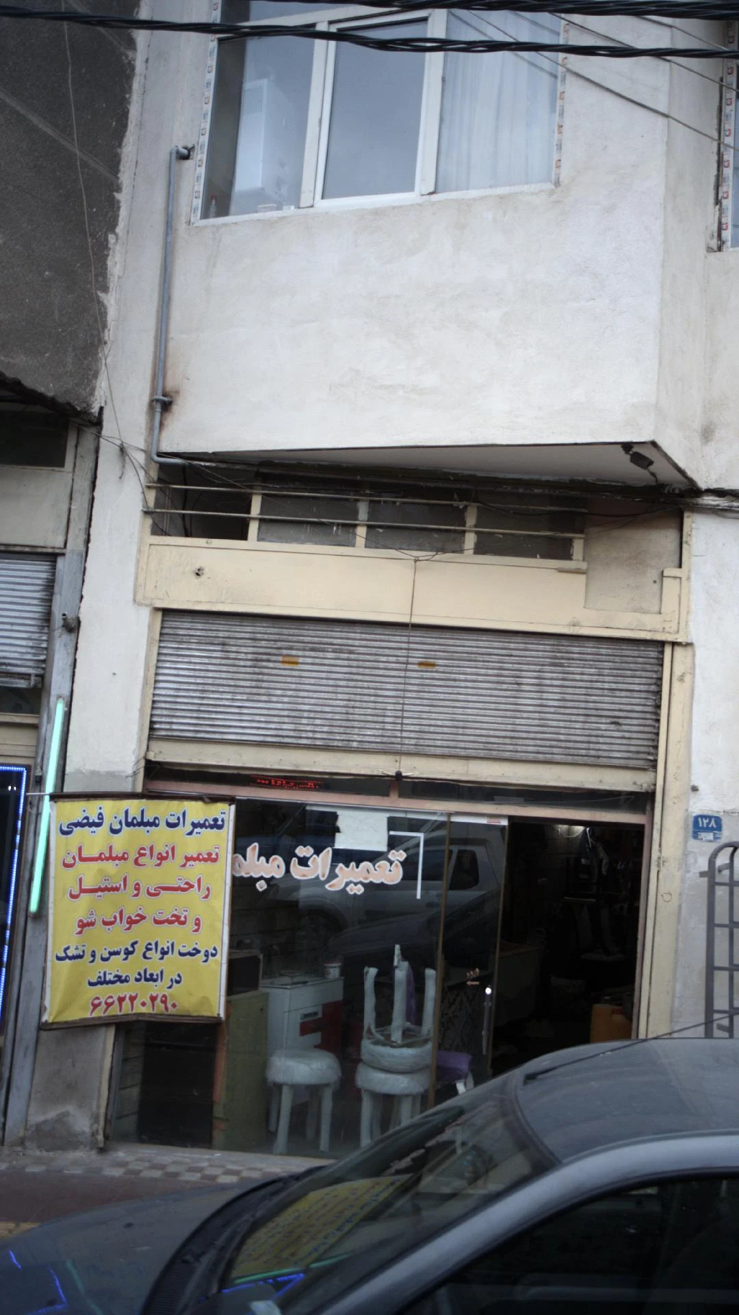 سعید نوری سراجی - جوشکاری، آهنگری و حفاظ در تهران