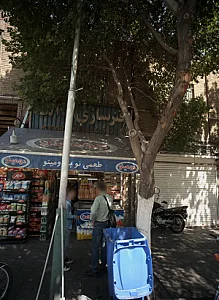 فنر سازی الله