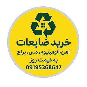 بنگاه آهن آلات صداقت