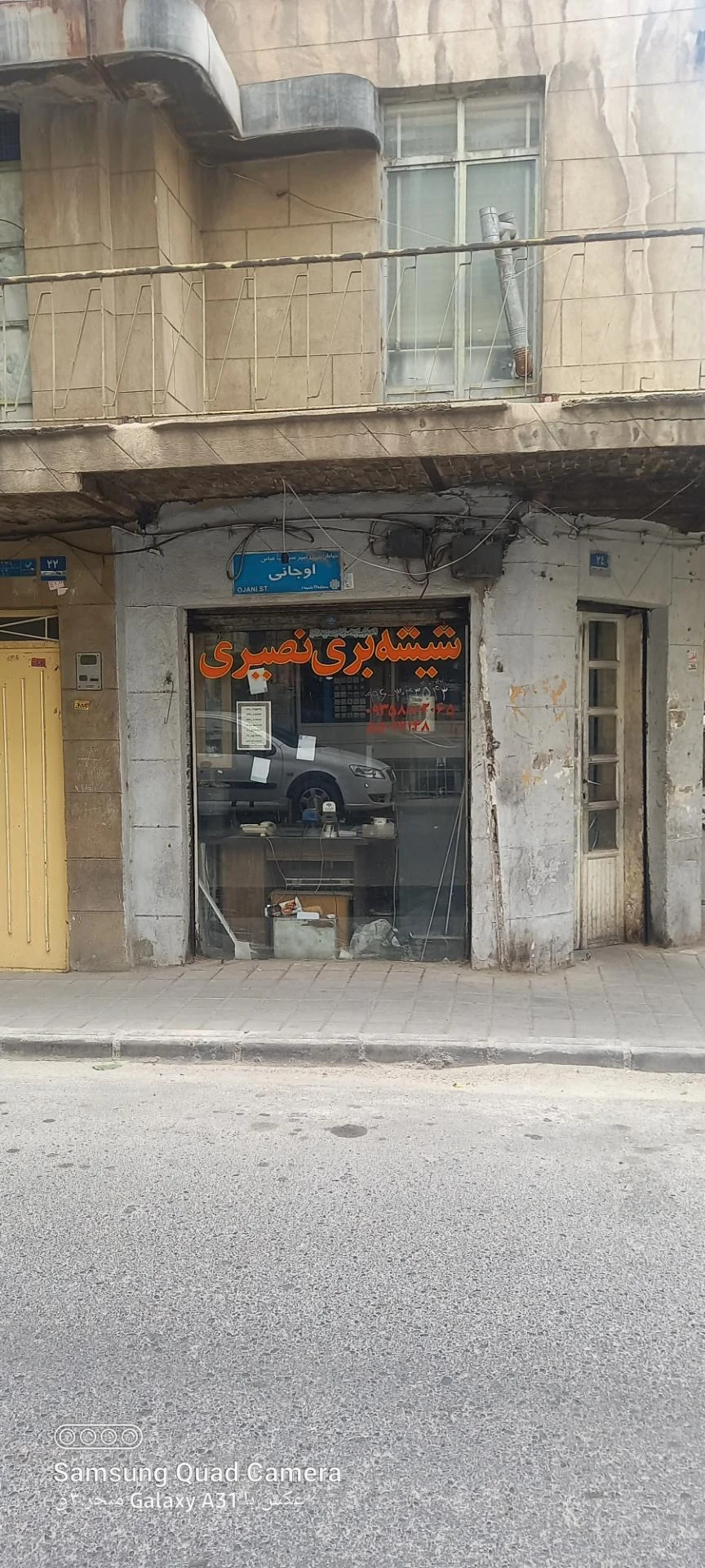 شرکت شیشه کاران - شیشه و آینه در تهران - تصویر 3