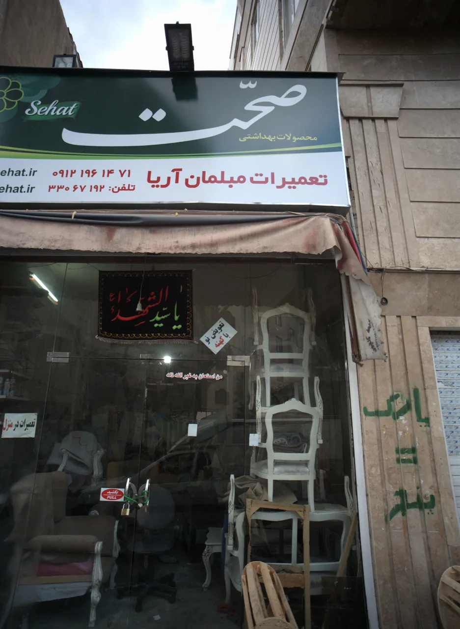 تعمیرات مبلمان آریا
