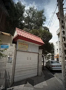 تولید مبل شهرام