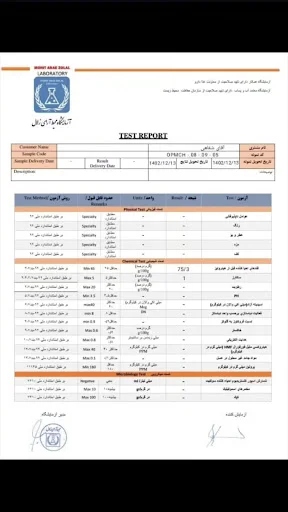 عسل طبیعی شفاء - تصویر 6