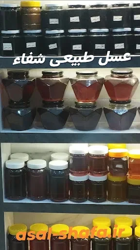 عسل طبیعی شفاء