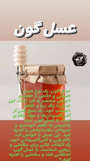 عسل طبیعی شفاء