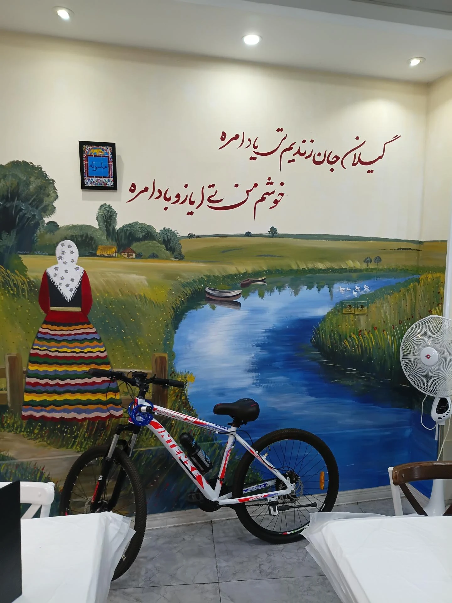 رستوران میرزا کوچک خان