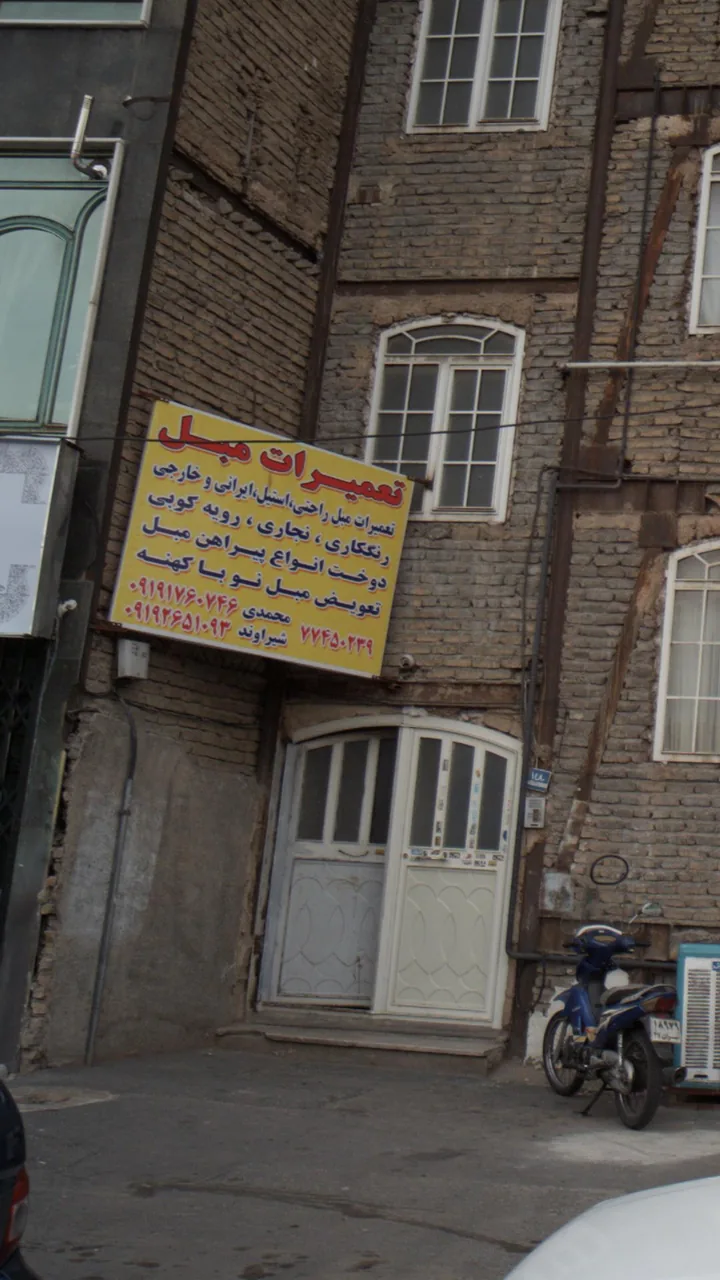 تعمیرات مبل - تصویر 2