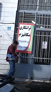 تراشکاری