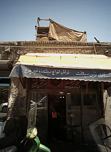 تراشکاری نوین سیکلت