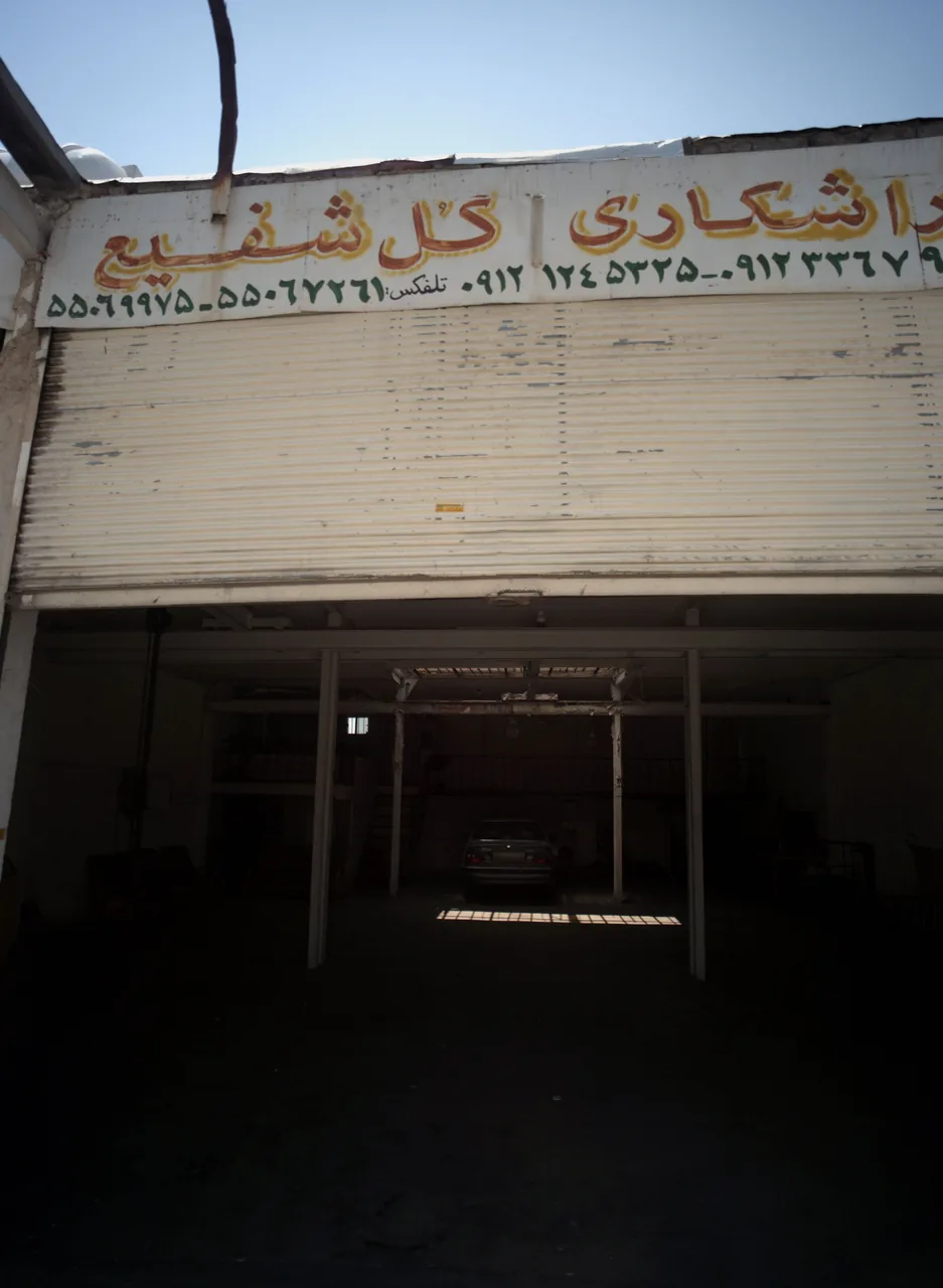 تراشکاری گل شفیع