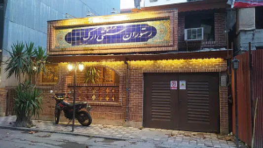 رستوران سنتی ارک