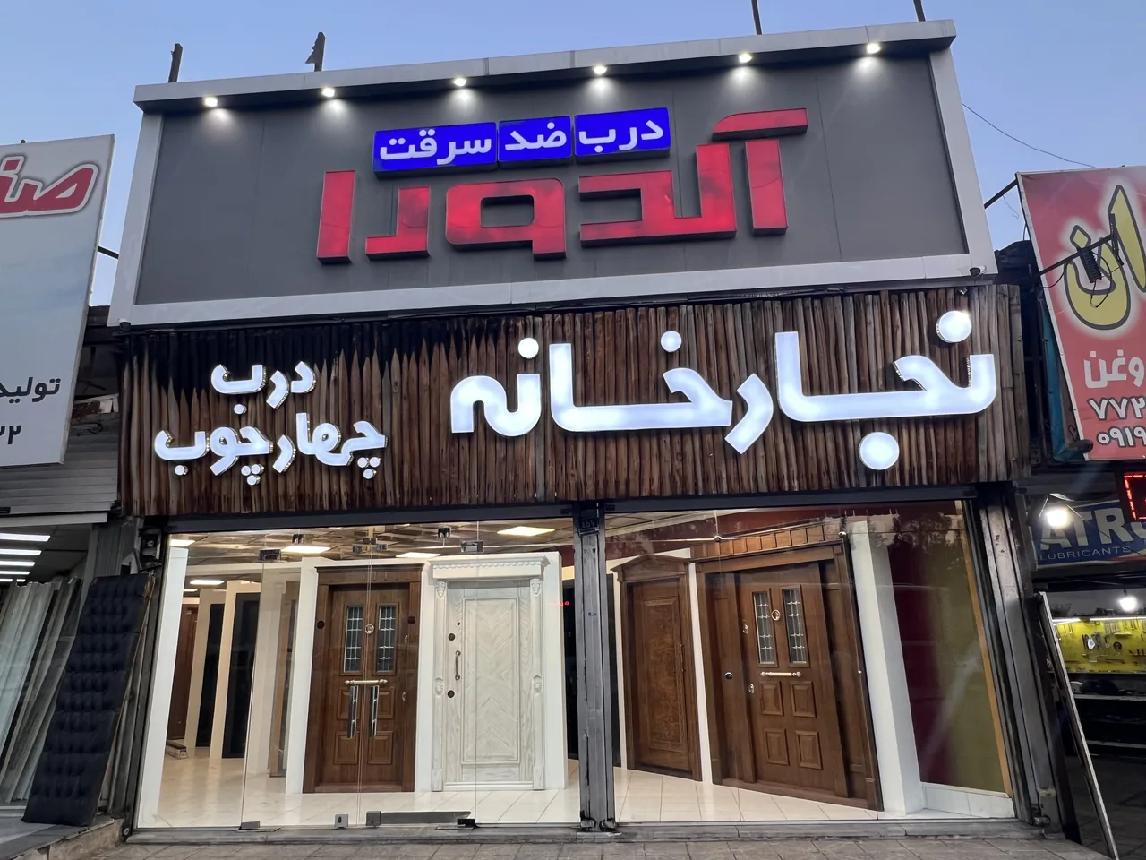نجارخانه - تصویر 4