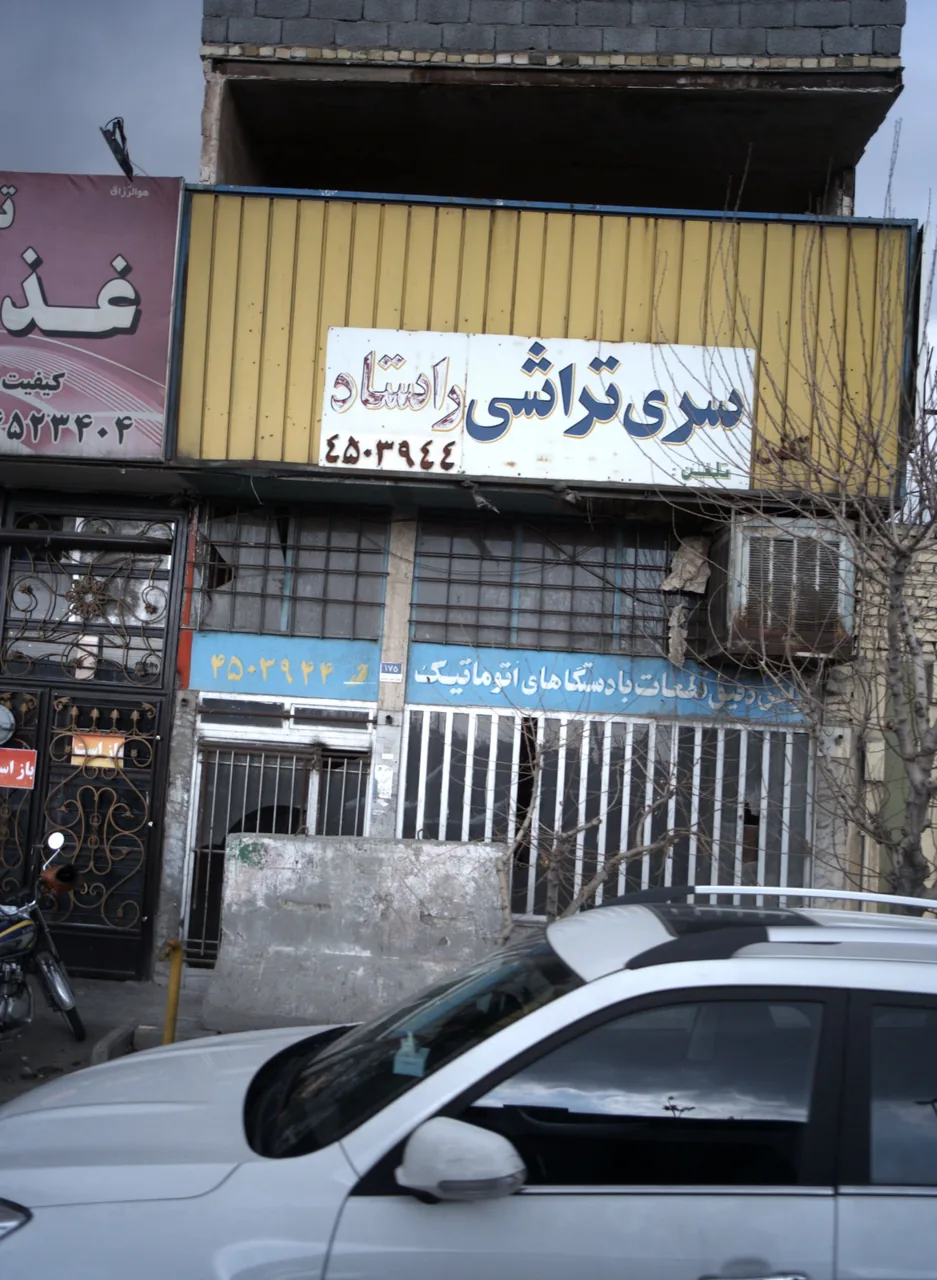 سری تراشی راستاد