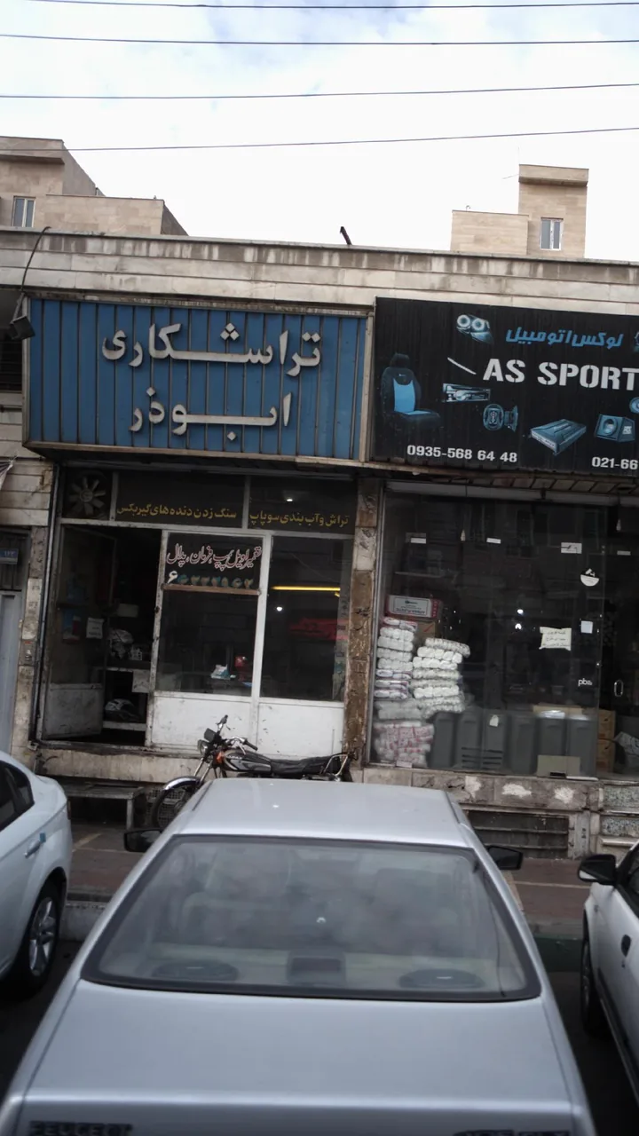 تراشکاری ابوذر