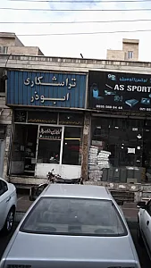 تراشکاری ابوذر