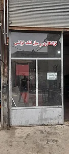 تراشکاری شرکا