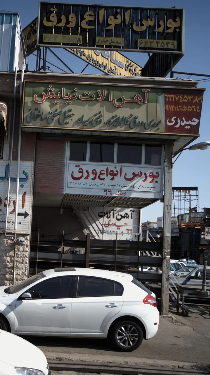 بورس انواع ورق