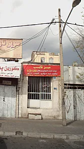 میز نایب