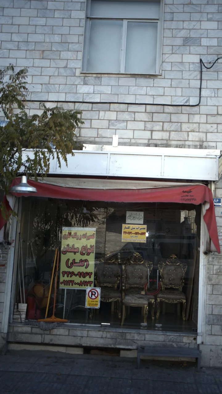 تعمیرات مبل گلسار - تصویر 2