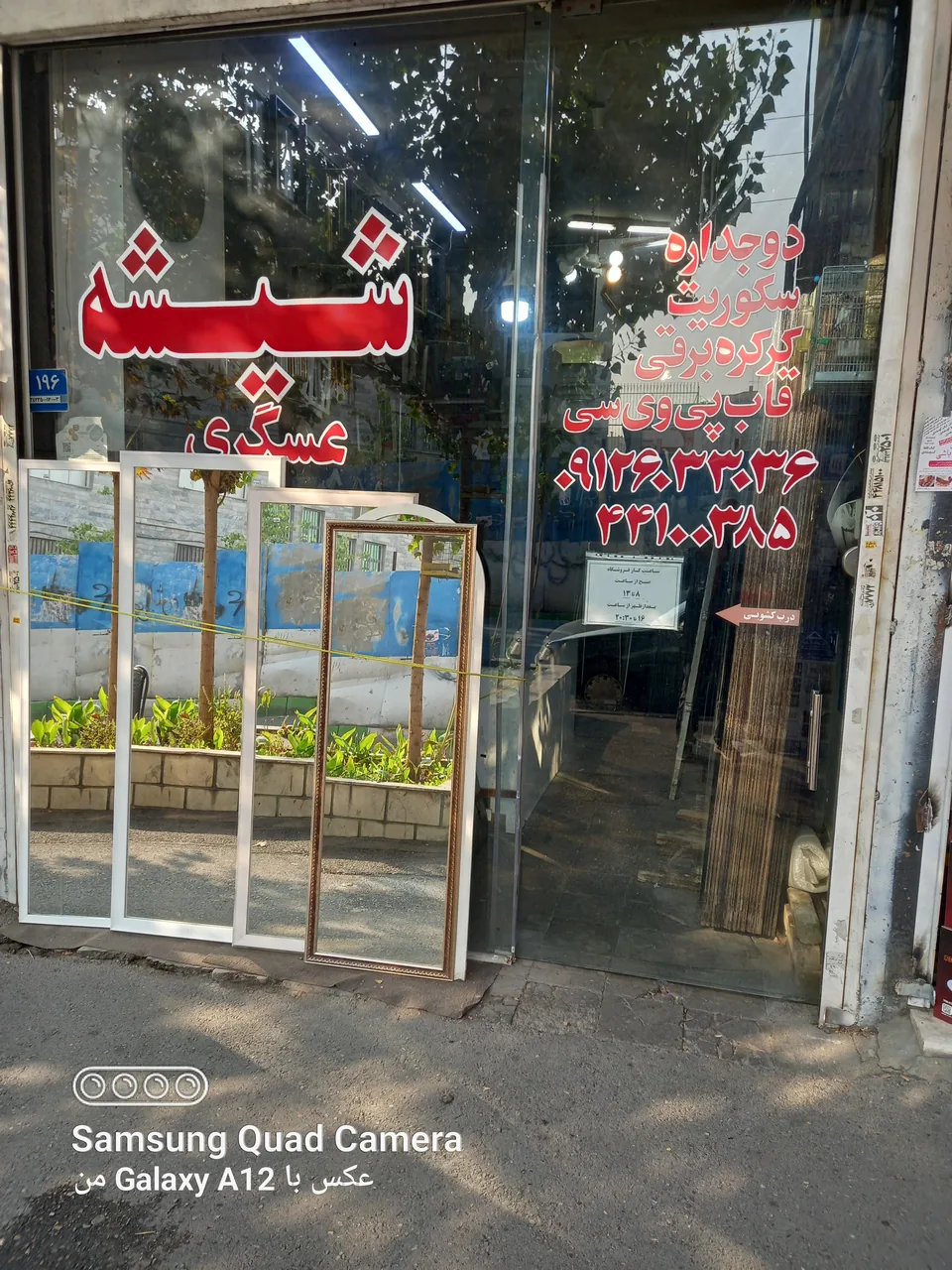 شیشه عسگری - تصویر 2
